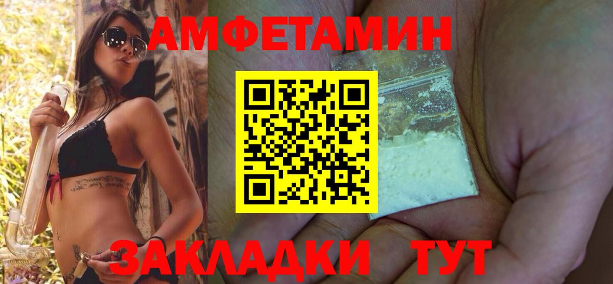 Мончегорск  Амфетамин  Вход с VPN  Amphetamine 97% 