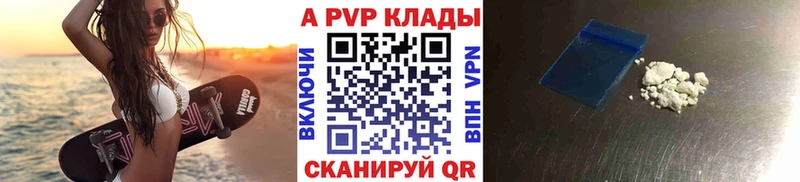 A-PVP VHQ  Мончегорск 