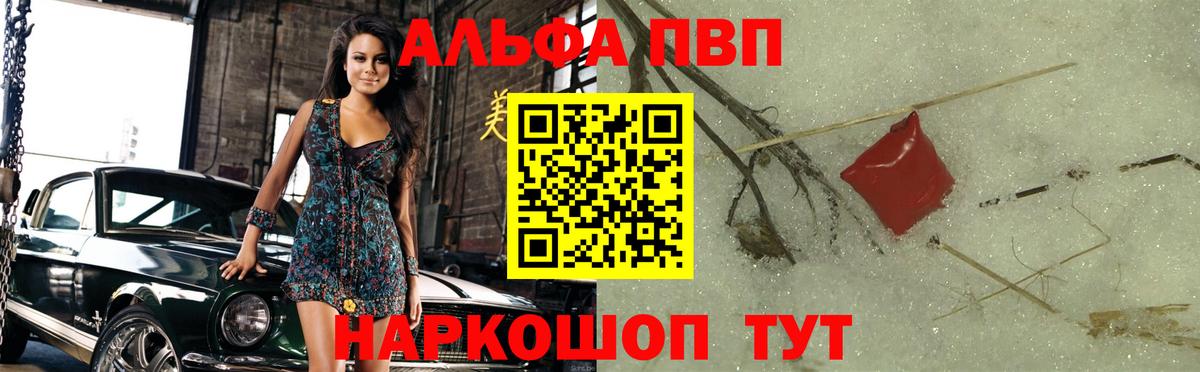 Альфа ПВП Соль Мончегорск