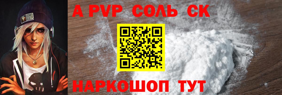 Альфа ПВП мука  купить  цена  APVP кристаллы  Alpha PVP  Мончегорск  Вход с VPN  A PVP Crystall 