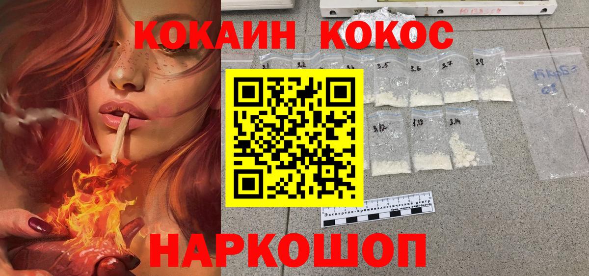 COCAIN Columbia Мончегорск