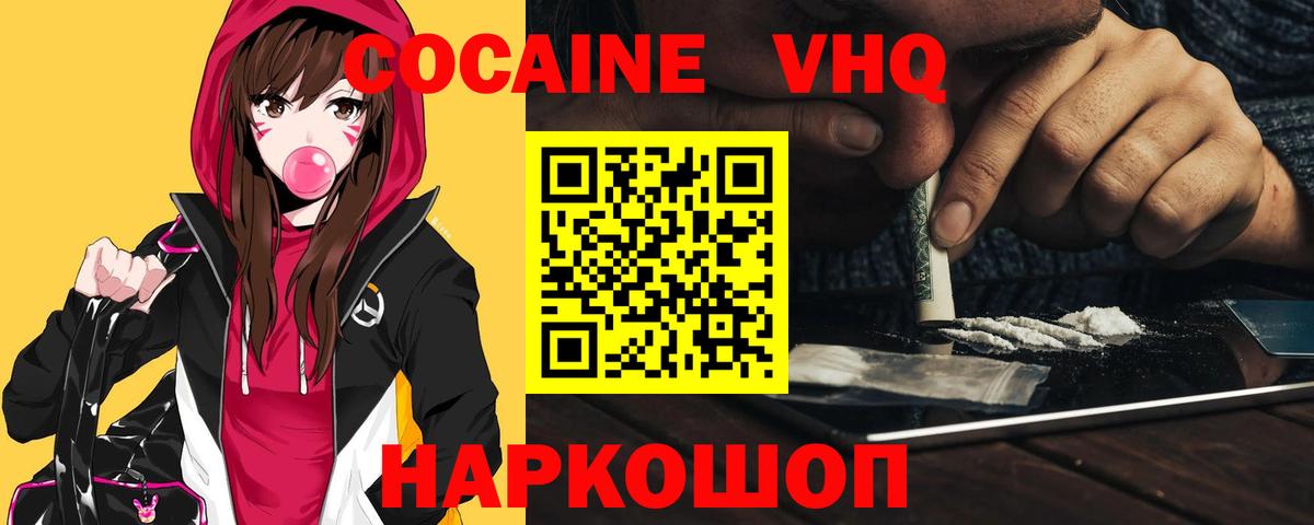 купить наркотик  Вход с VPN  Мончегорск  Кокаин  COCAIN 99%  Cocaine Fish Scale 