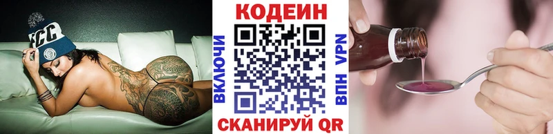 даркнет сайт  Мончегорск  Кодеин напиток Lean (лин) 