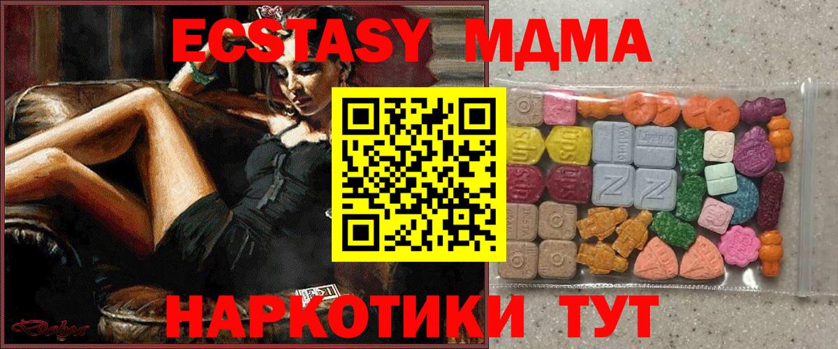 Ecstasy mix  ЭКСТАЗИ  Мончегорск  Вход с VPN  Ecstasy louis Vuitton 