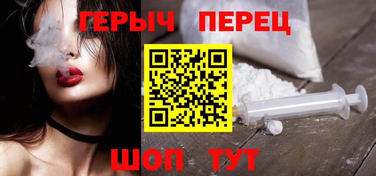 Мончегорск  Героин Heroin  Героин  Вход с VPN 
