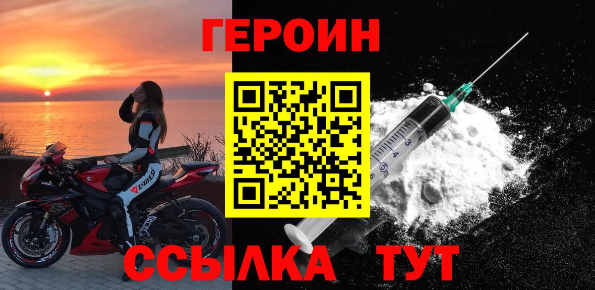 ГЕРОИН афганец Мончегорск