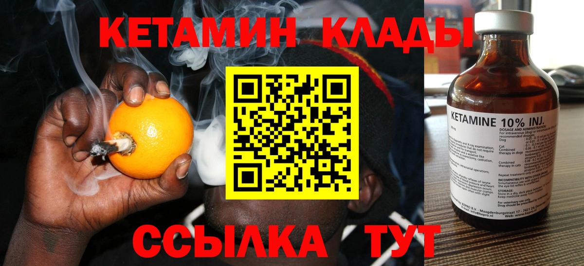Кетамин ketamine  Вход с VPN  Мончегорск 