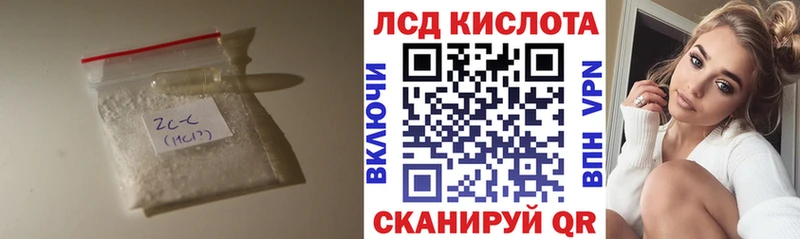 ЛСД экстази кислота  Мончегорск 
