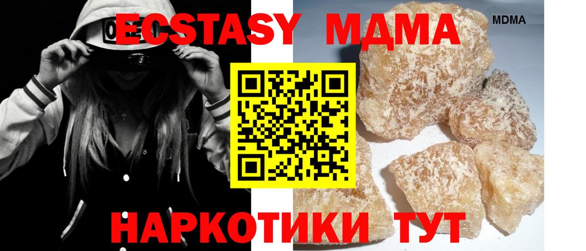 MDMA кристаллы Мончегорск