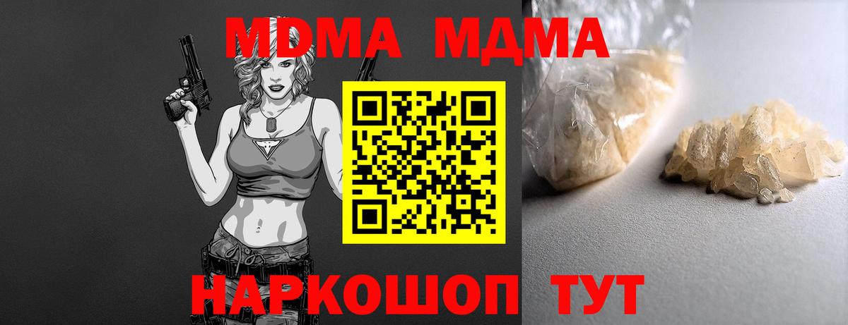 МДМА молли  Вход с VPN  MDMA  MDMA молли  Мончегорск 