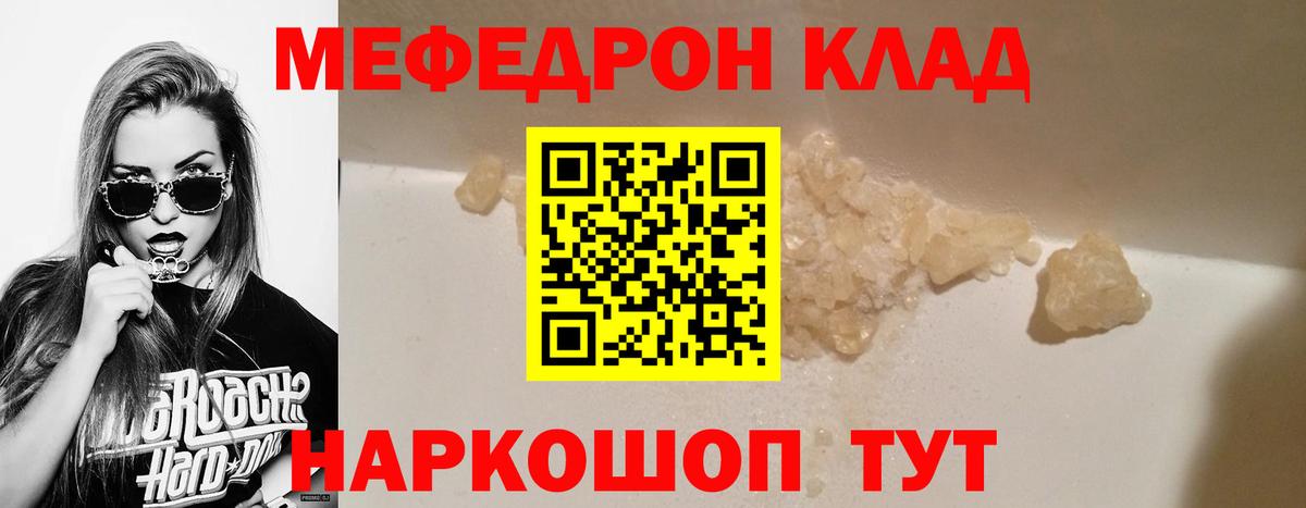 ссылка на мегу зеркало  Мефедрон mephedrone  Вход с VPN  Меф mephedrone  Мончегорск  Меф 