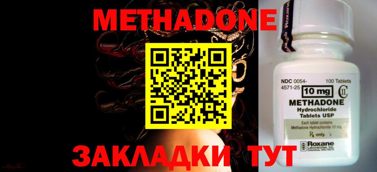 Метадон кристалл  МЕТАДОН methadone  Мончегорск  Вход с VPN 