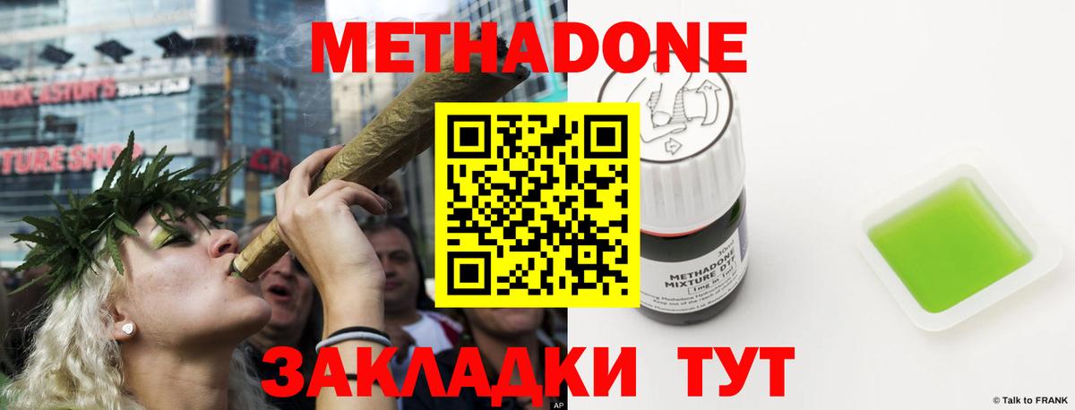 Метадон мёд Мончегорск