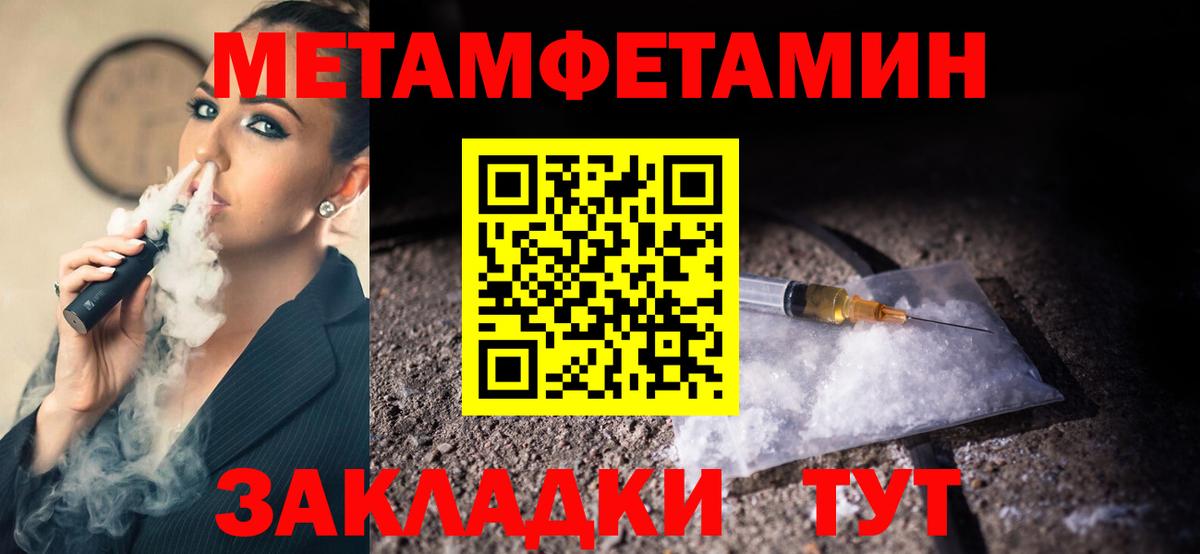 МЕТАМФЕТАМИН кристалл  Вход с VPN  Первитин  Мончегорск  МЕТАМФЕТАМИН кристалл 