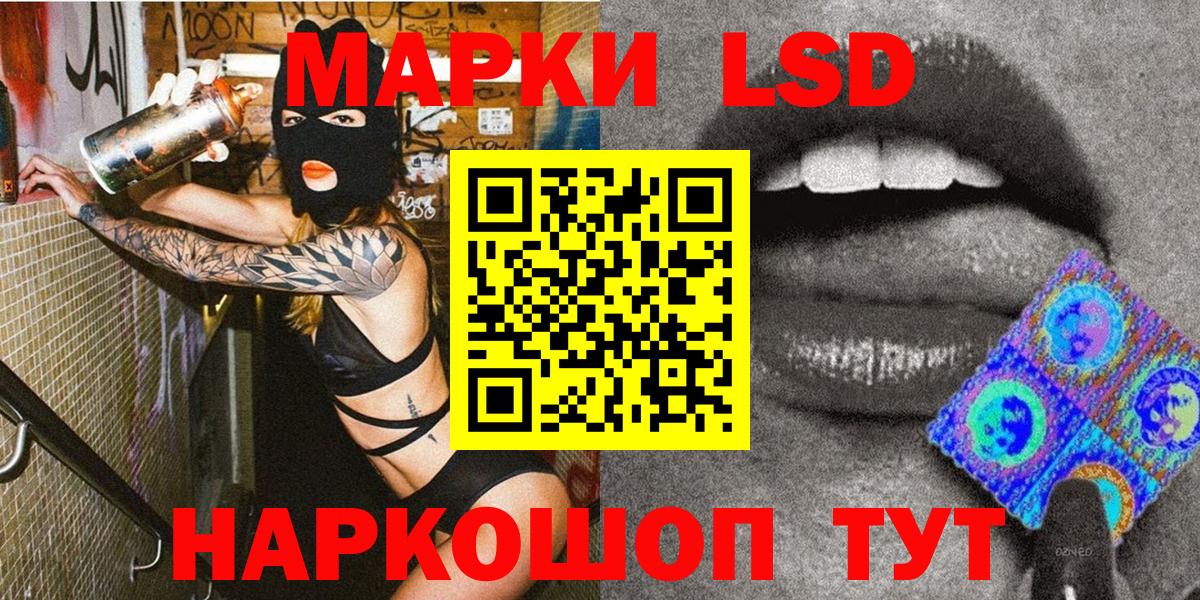 Мончегорск  Наркотические марки 1500мкг  Вход с VPN 