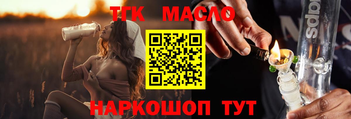 Мончегорск  Дистиллят ТГК концентрат  Вход с VPN  где найти наркотики  Дистиллят ТГК жижа 