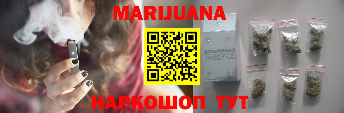 Бошки марихуана семена  Вход с VPN  Мончегорск  Конопля сатива  МАРИХУАНА Ganja 